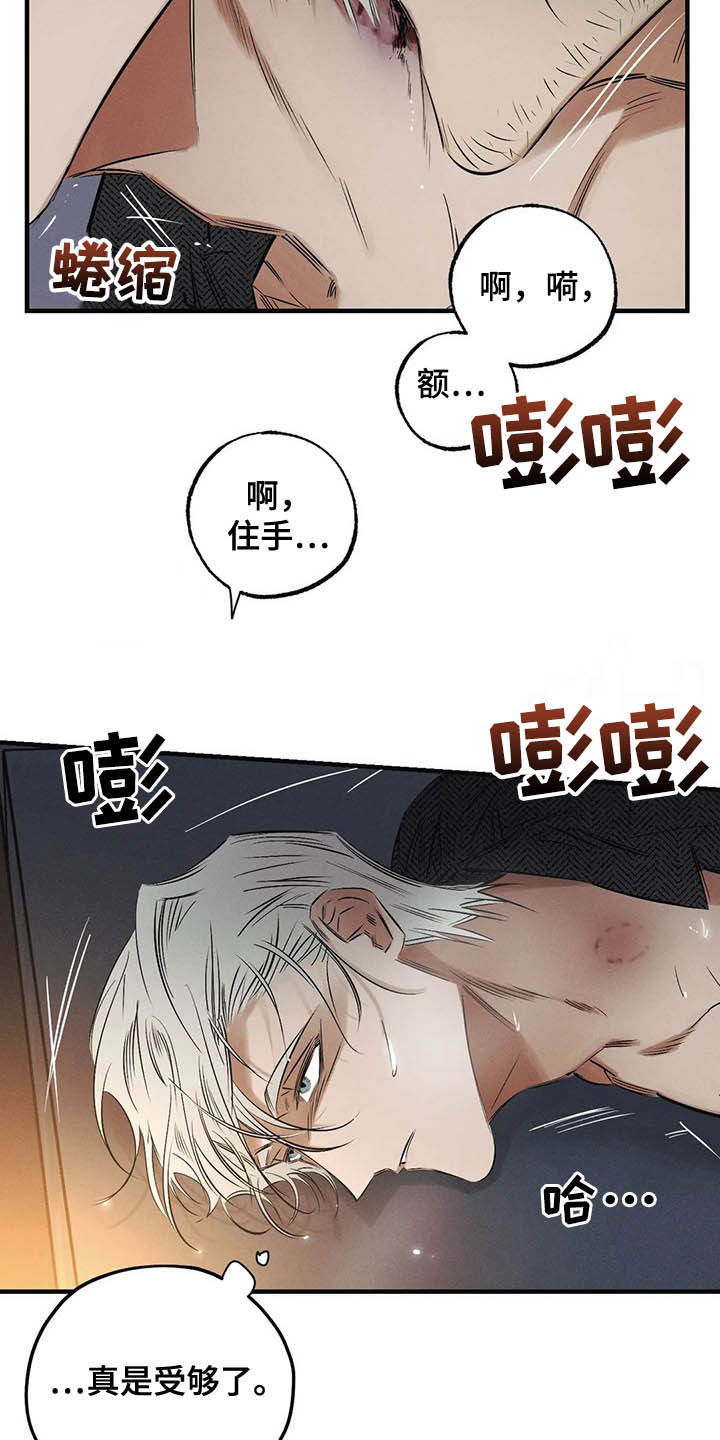 罪恶的诱惑无删减版高清中字漫画,第31章：受够了2图