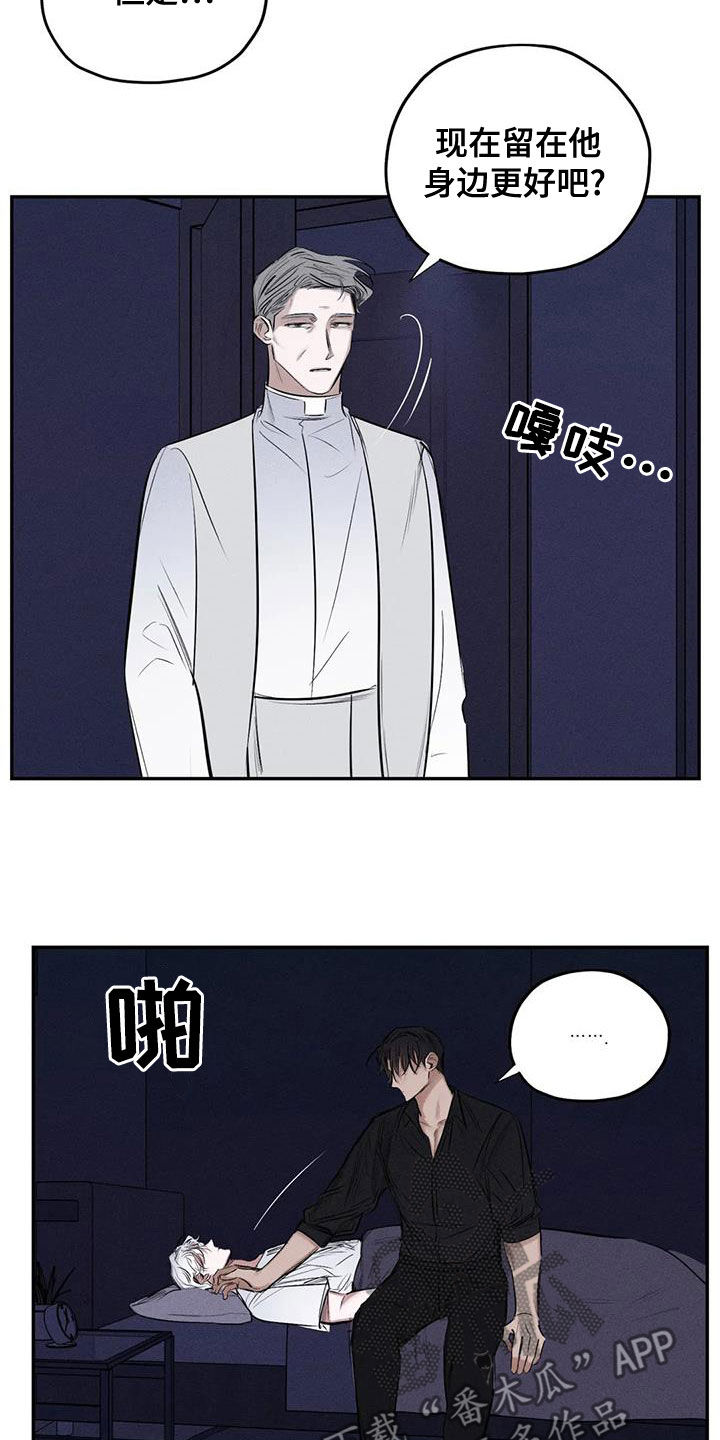 罪恶的诱惑无删减版高清中字漫画,第70章：精神不正常1图
