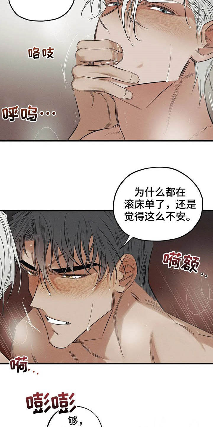 罪恶的沦陷小颖全文免费阅读漫画,第24章：悲惨的瞬间2图