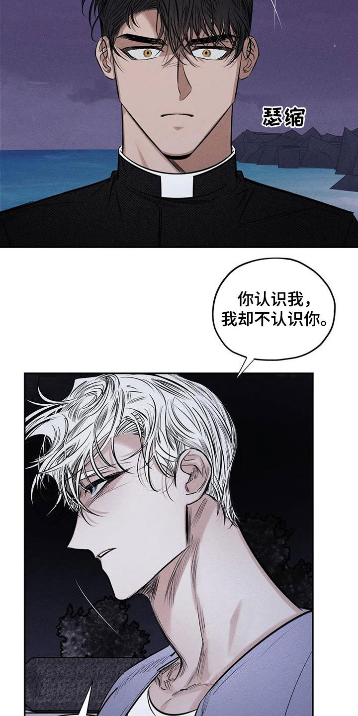 罪恶的诱惑无删减版高清中字漫画,第58章：失忆2图