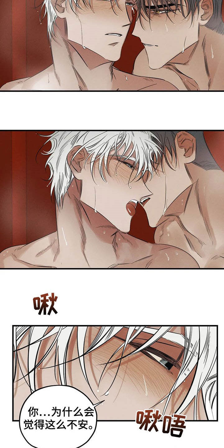 罪恶的诱惑无删减版高清中字漫画,第24章：悲惨的瞬间1图