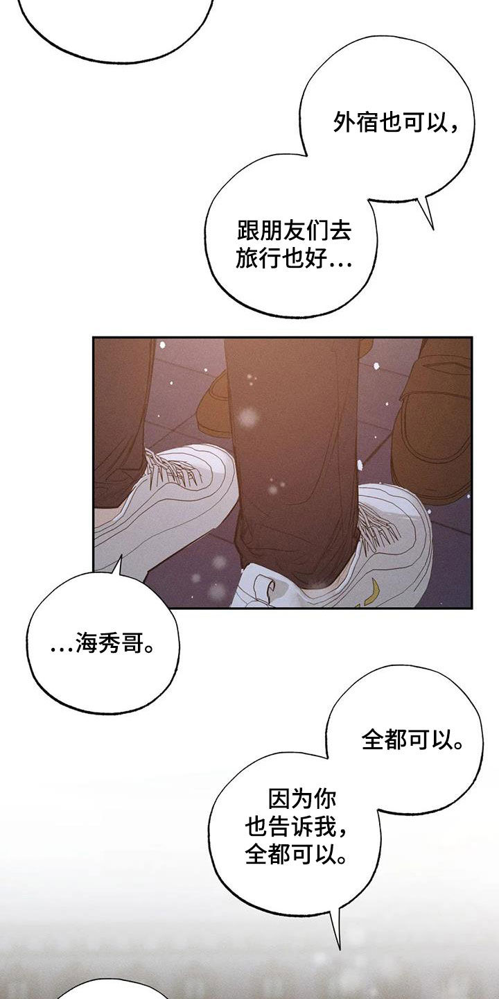 罪恶的诱惑无删减版高清中字漫画,第102章：【番外完结】心愿实现1图