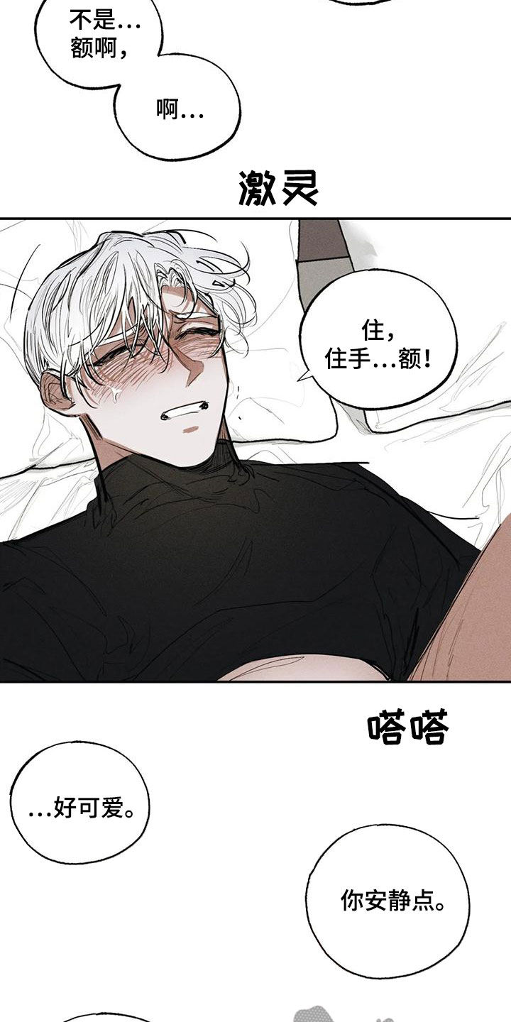 罪恶的故事漫画,第97章：约定（完结）2图