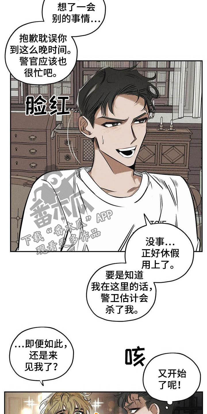 罪恶教廷漫画,第39章：不必过于担心2图