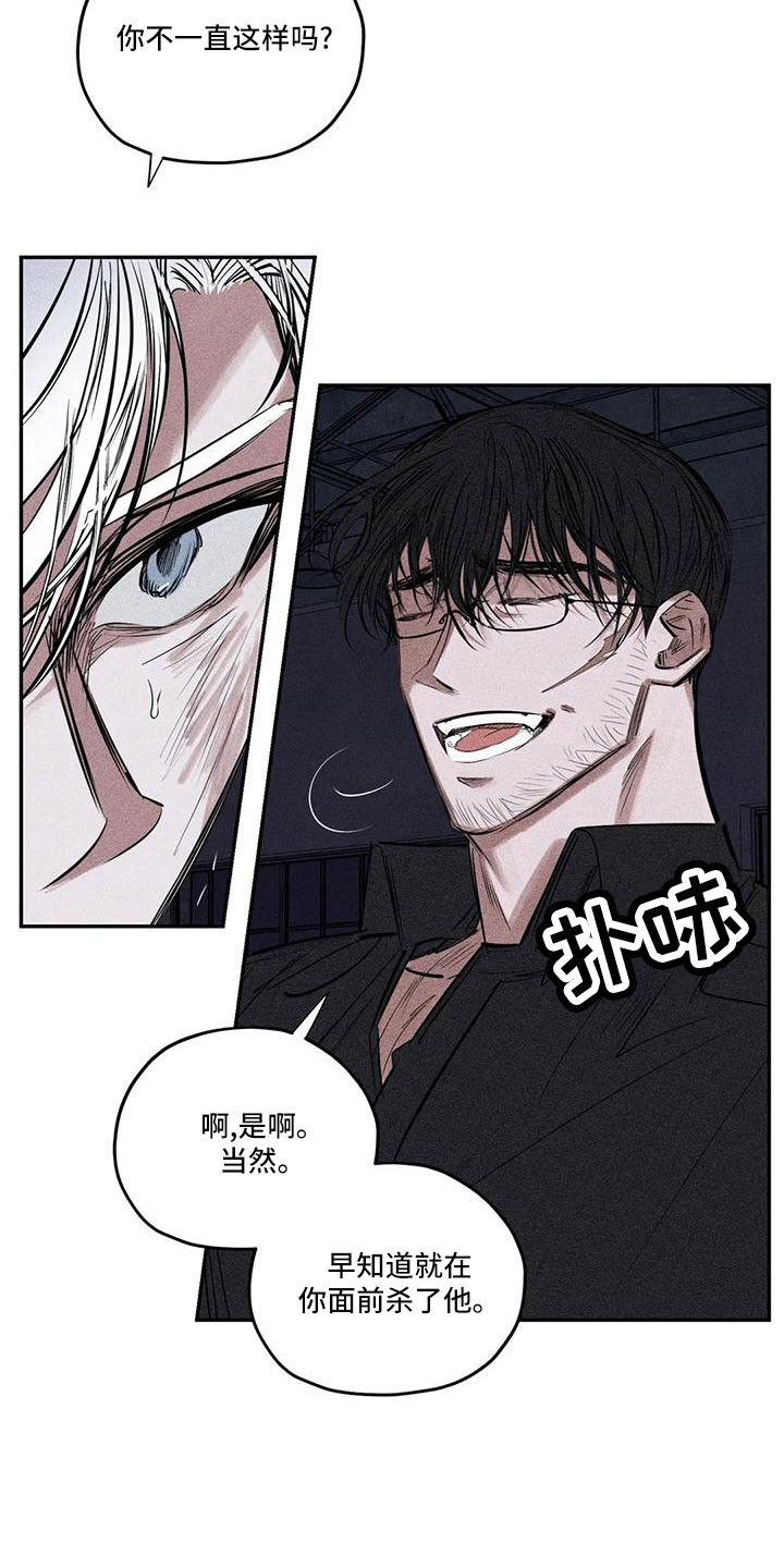 罪恶的意思漫画,第81章：李青山2图