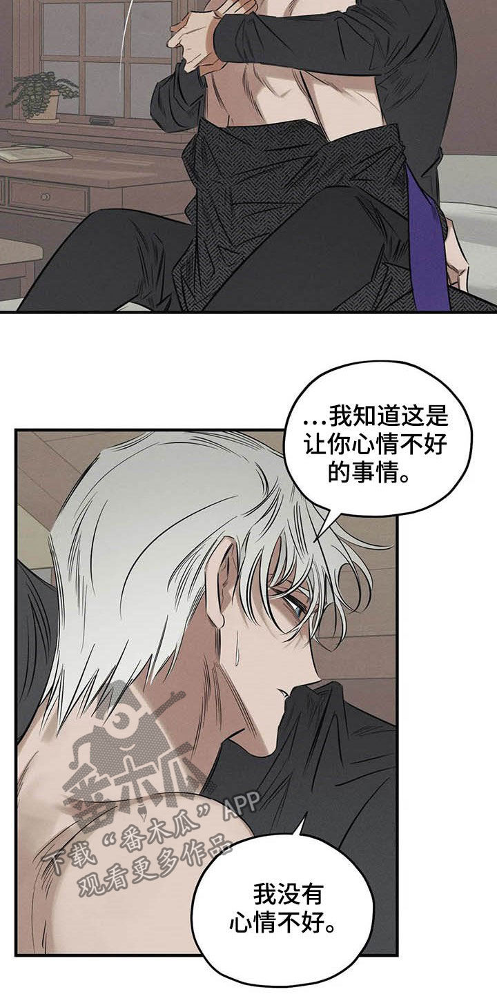罪恶的诱惑无删减版高清中字漫画,第25章：我会保护你2图