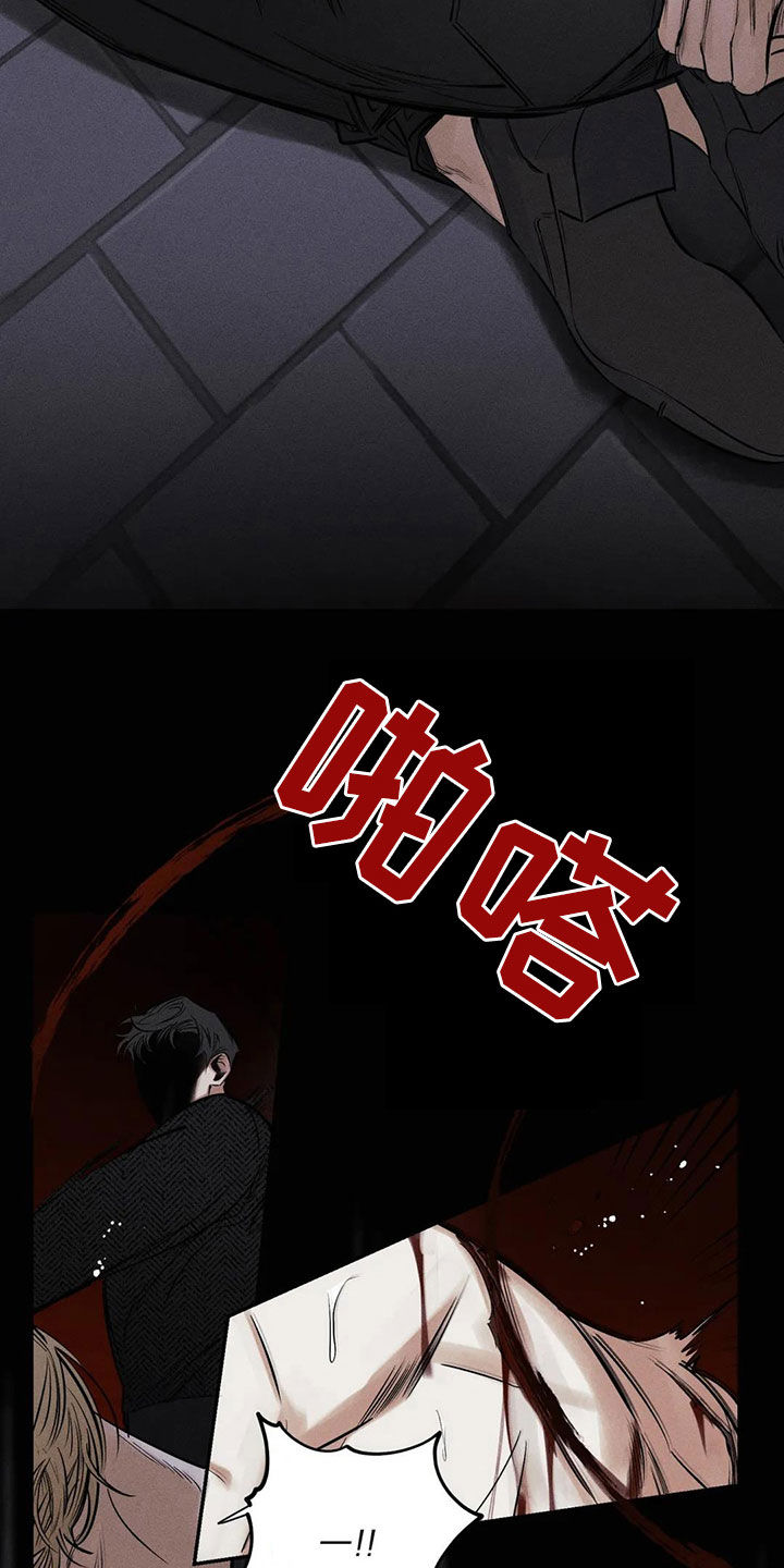 罪恶的编年史未删减版在线观看漫画,第64章：忏悔1图