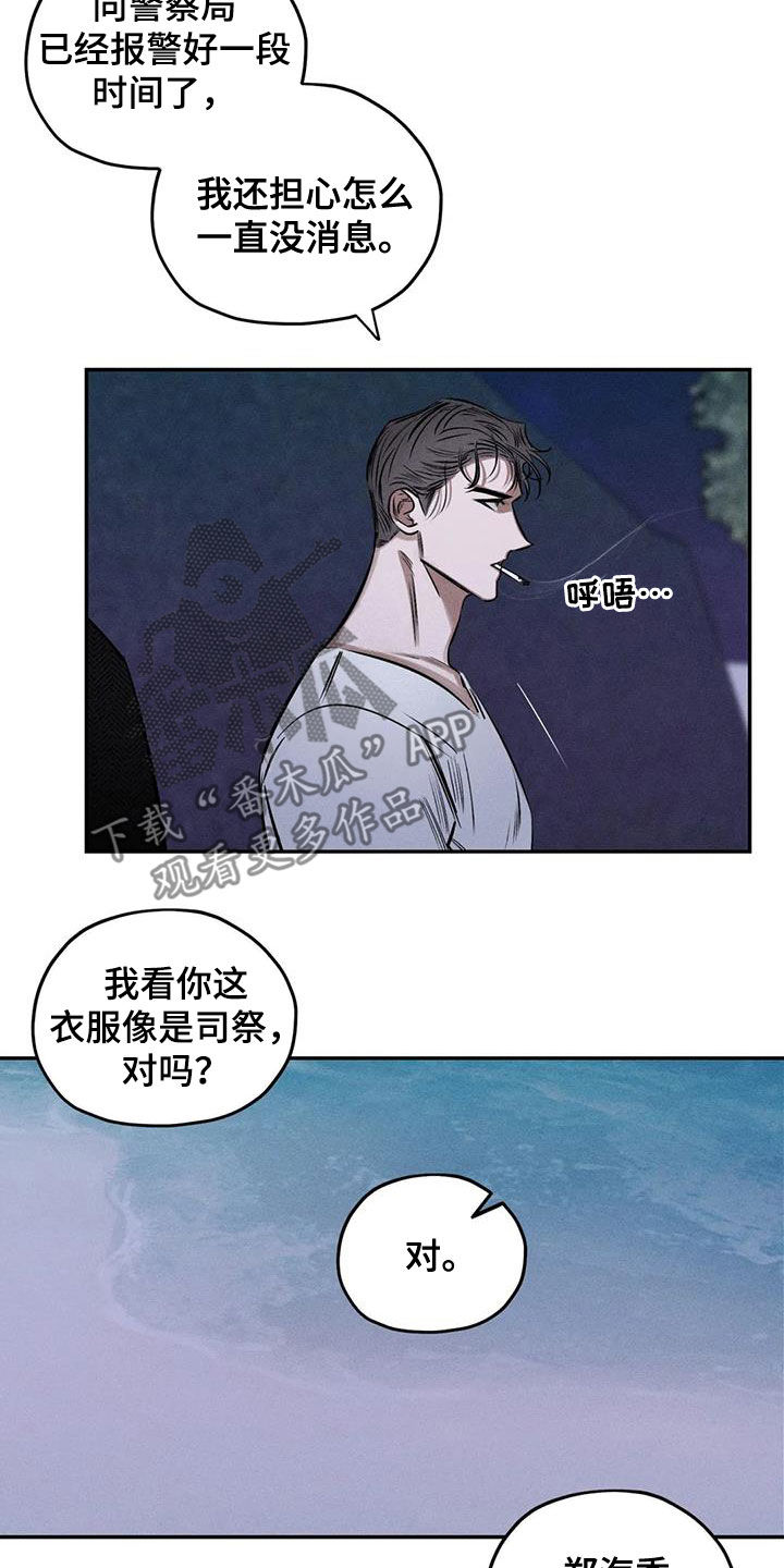 罪恶的英文漫画,第59章：心情好奇怪2图