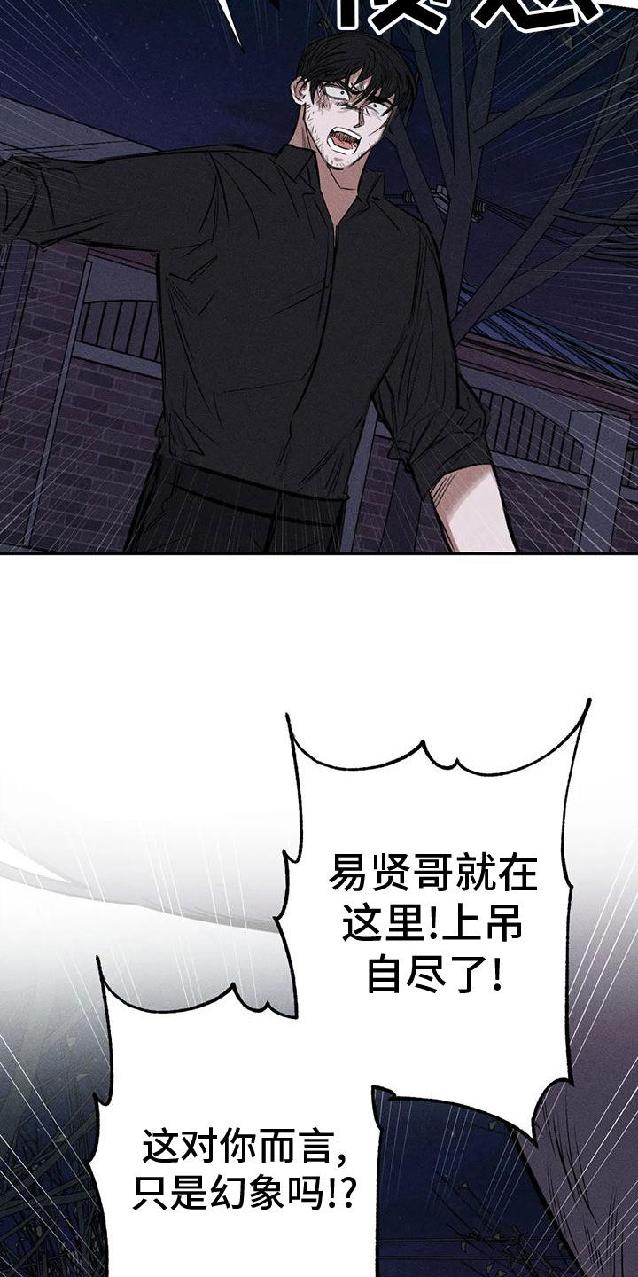 罪恶的英文漫画,第84章：幻象1图