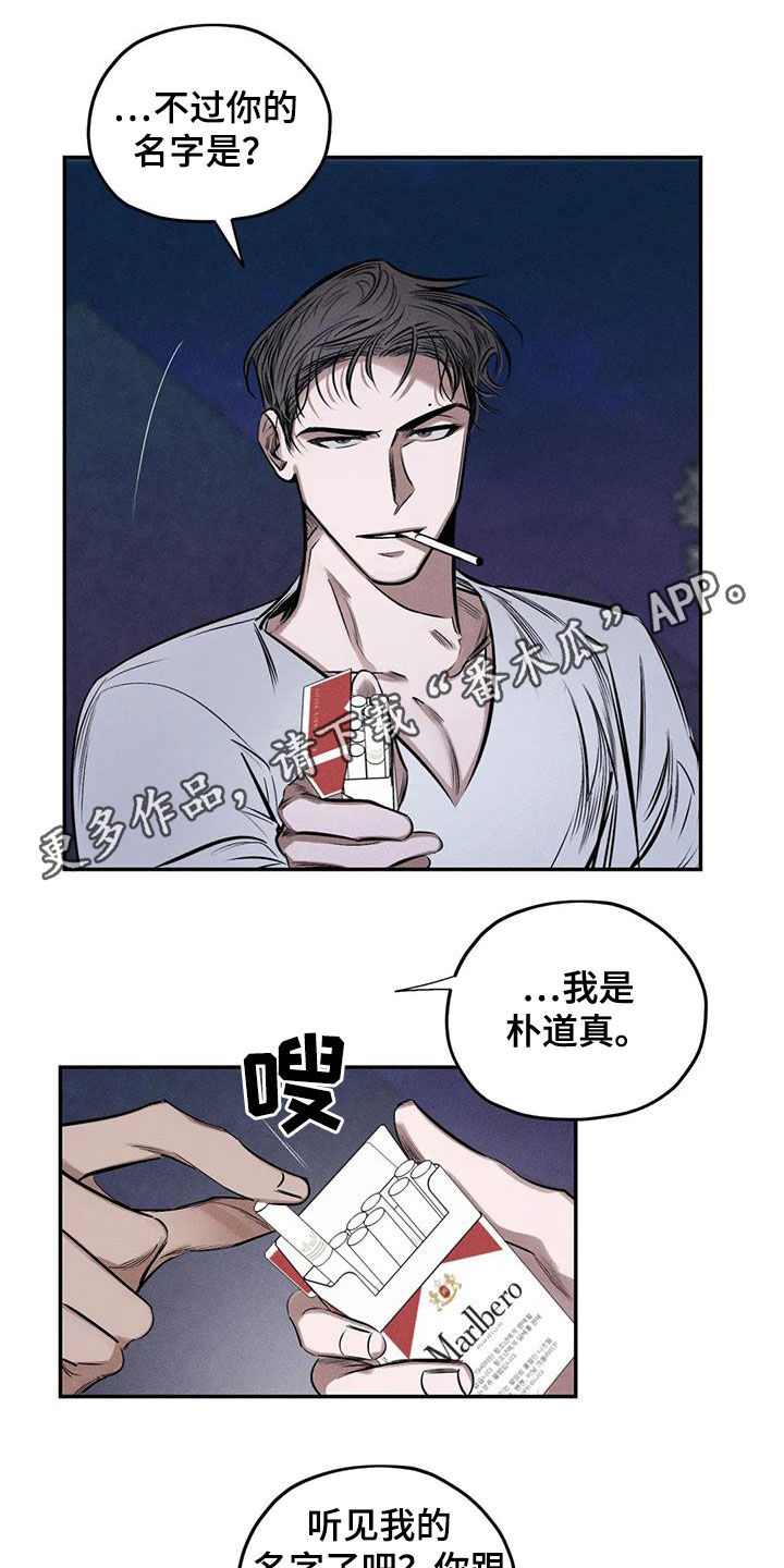 罪恶的故事漫画,第59章：心情好奇怪1图