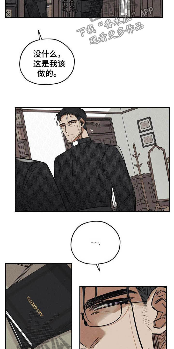 罪恶的诱惑无删减版高清中字漫画,第39章：不必过于担心1图