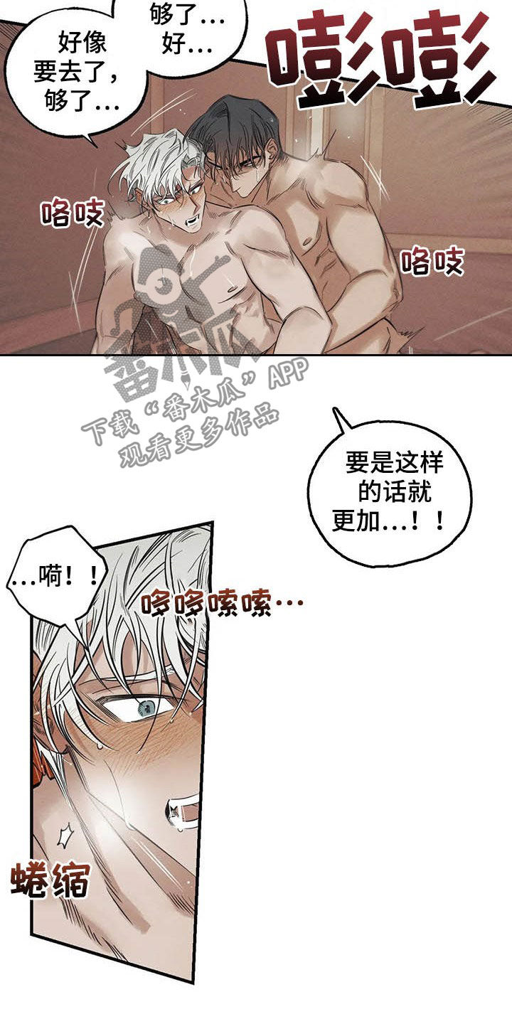 罪恶的诱惑无删减版高清中字漫画,第24章：悲惨的瞬间1图