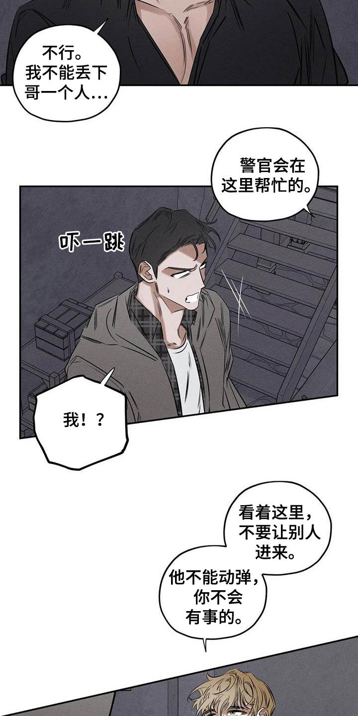 罪恶的诱惑无删减版高清中字漫画,第52章：蛊惑1图