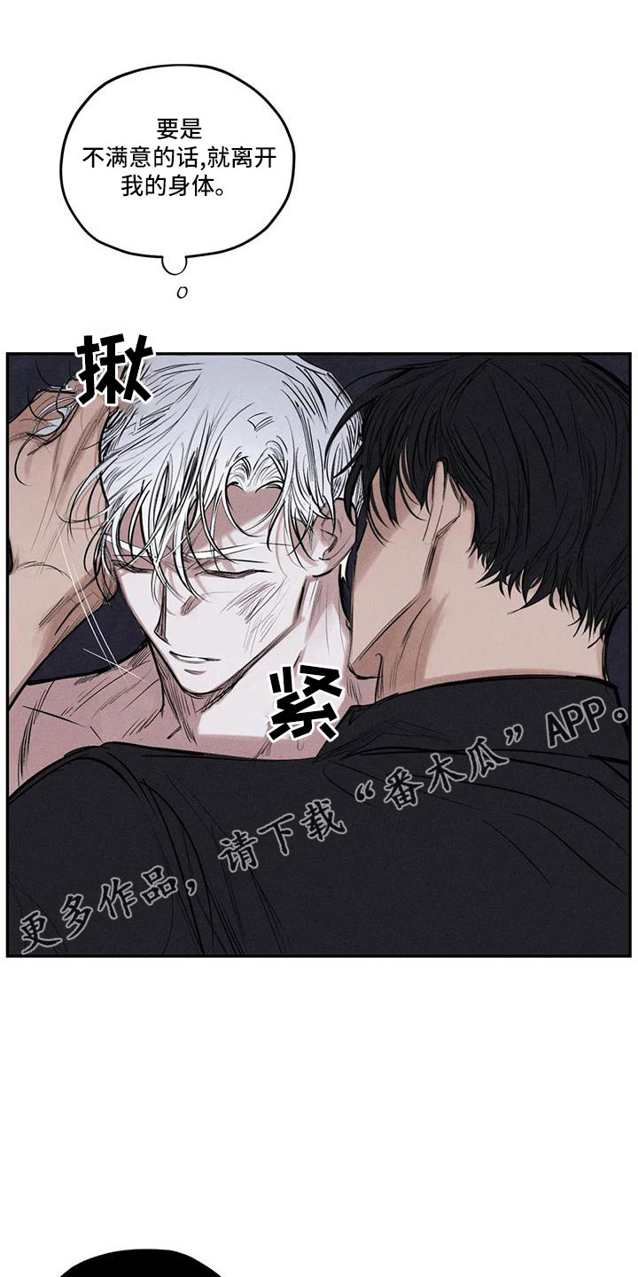 罪恶的诱惑无删减版高清中字漫画,第81章：李青山2图