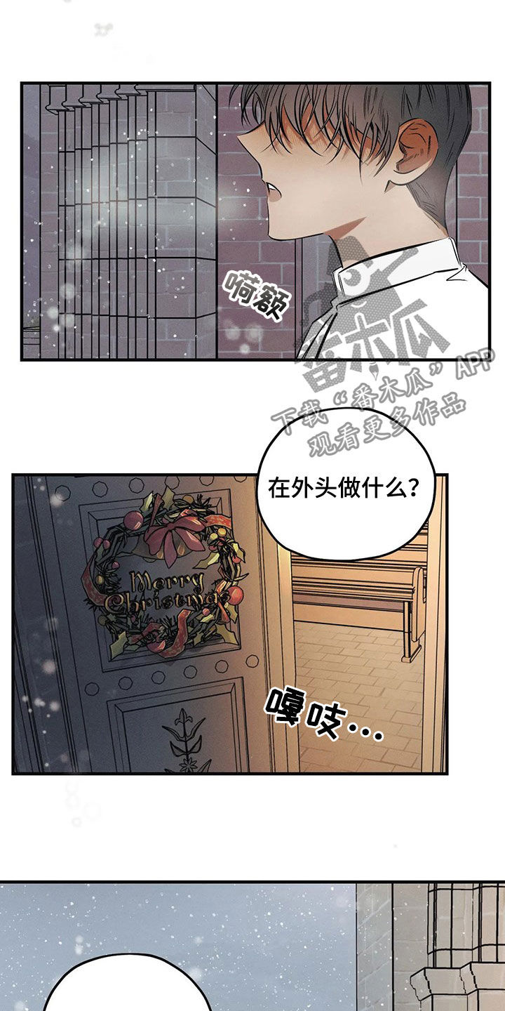 罪恶的使者漫画,第26章：【圣诞特辑】初雪2图