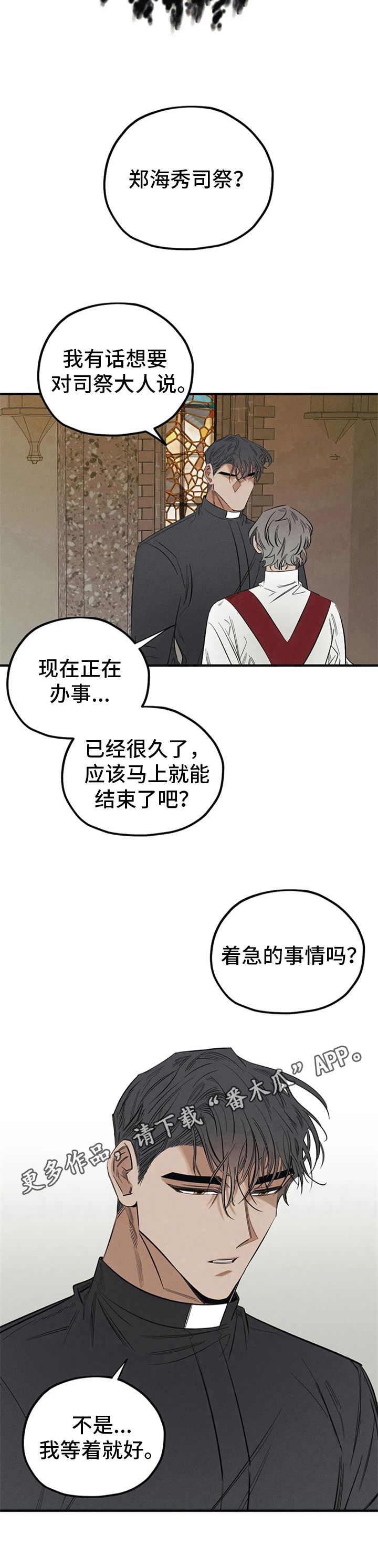 罪恶的诱惑无删减版高清中字漫画,第5章：恶魔低语2图