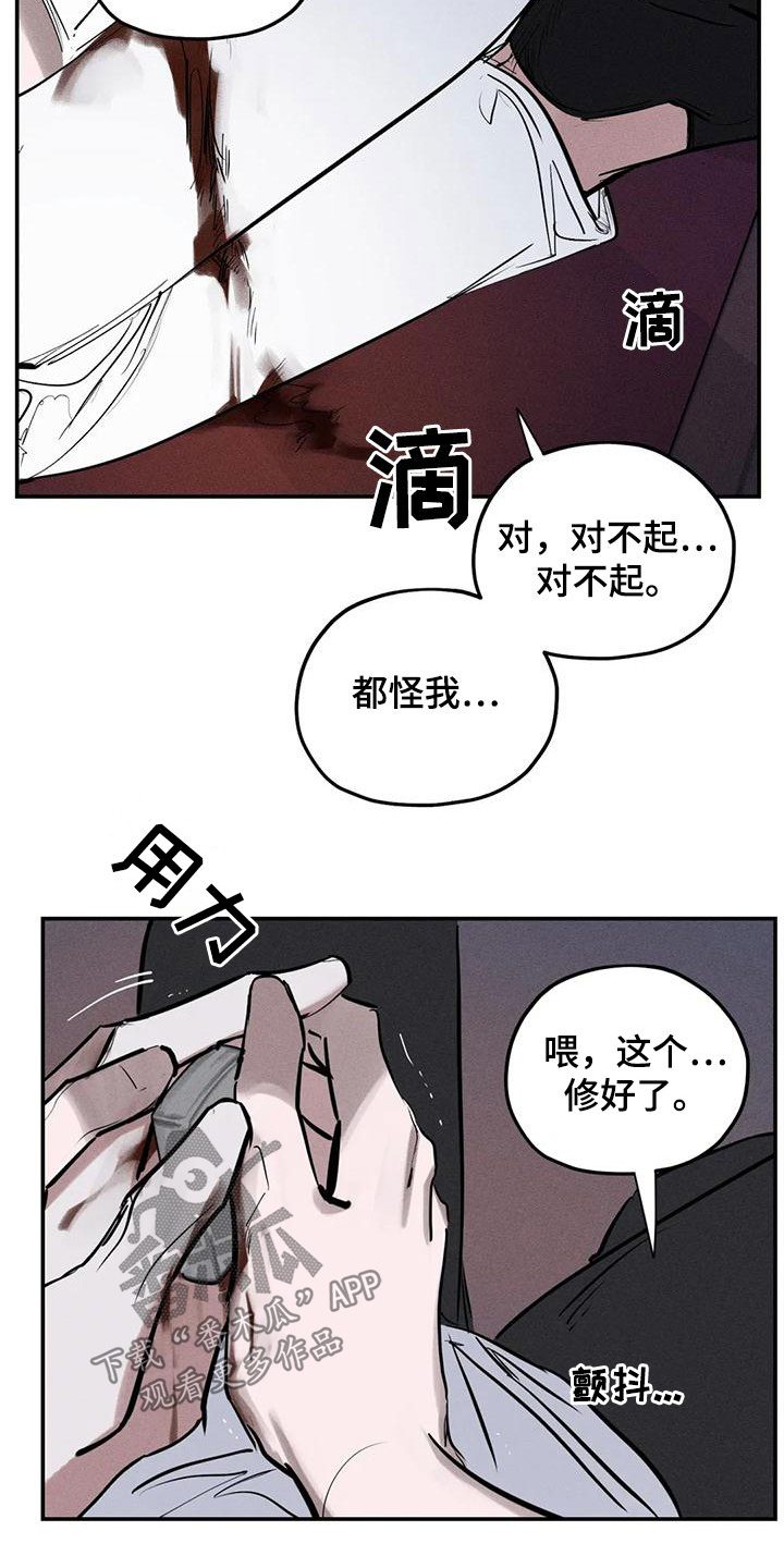 罪恶的招供漫画,第92章：别拦着我1图