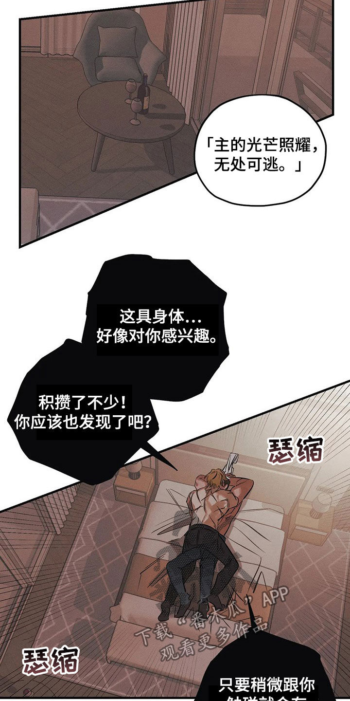 罪恶的诱惑无删减版高清中字漫画,第29章：审问1图