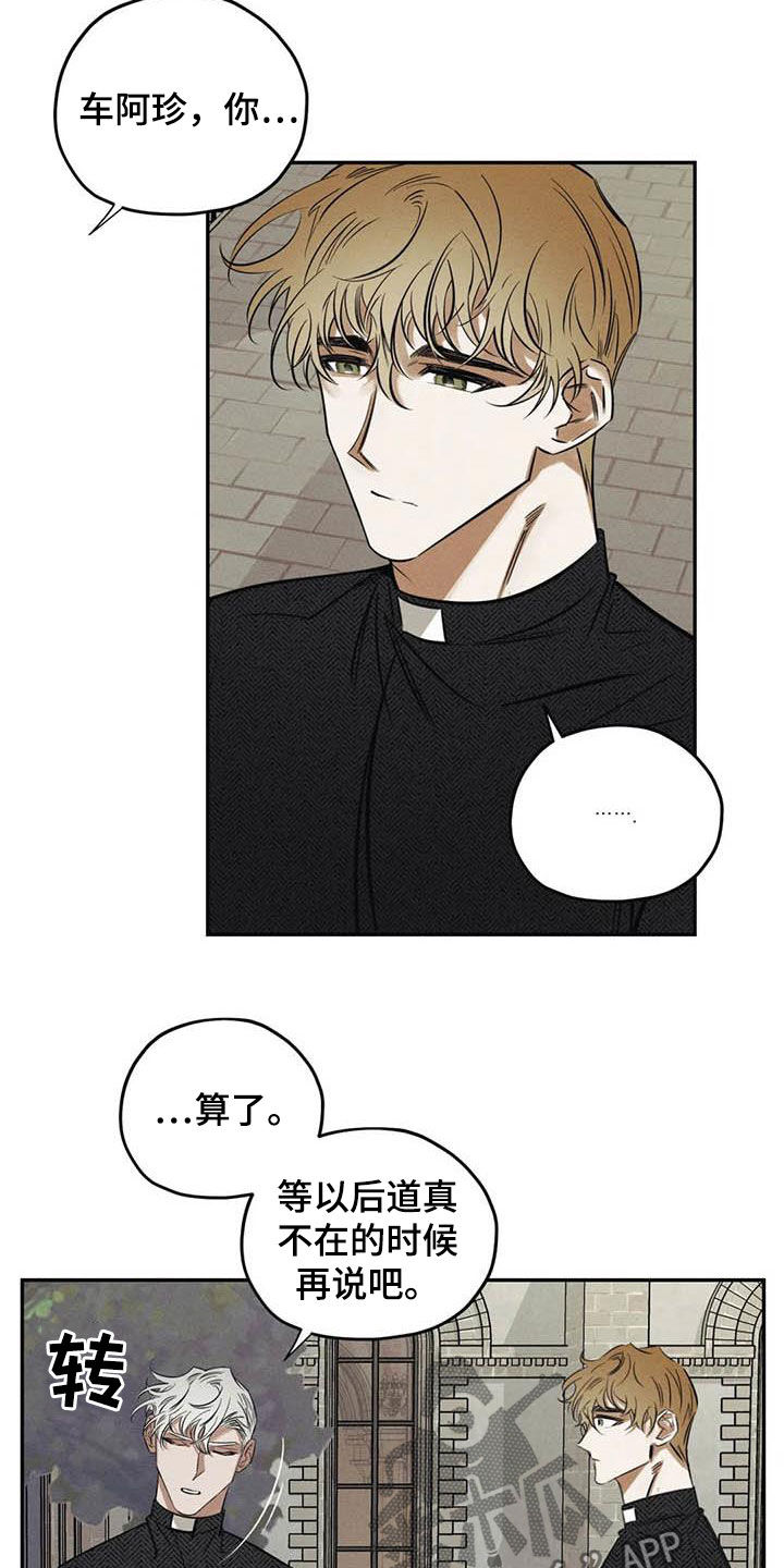 罪恶的诱惑无删减版高清中字漫画,第46章：需要你的帮助1图