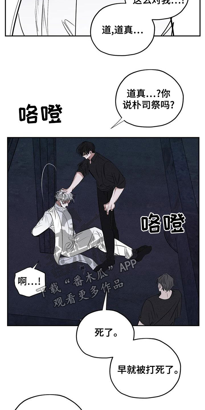 罪恶的诱惑无删减版高清中字漫画,第75章：放开我2图