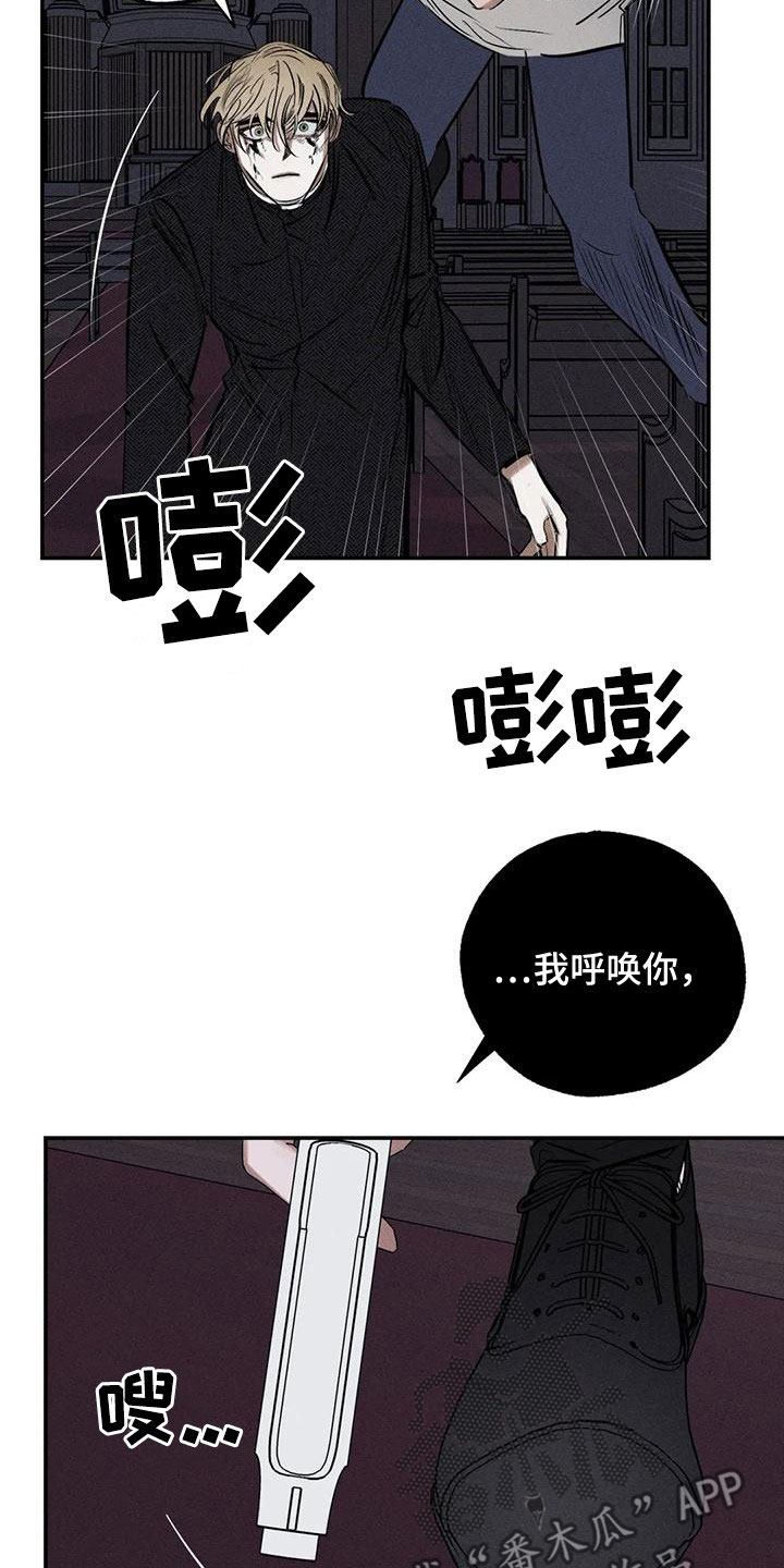 罪恶的伊甸园漫画,第90章：服从吧1图