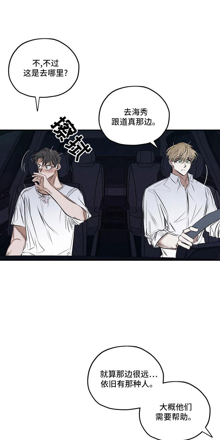 罪恶的诱惑无删减版高清中字漫画,第80章：逆魔1图