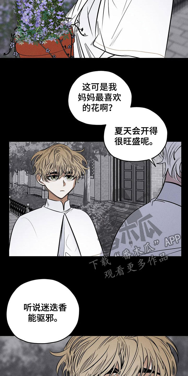 罪恶的诱惑无删减版高清中字漫画,第65章：晦气的颜色2图
