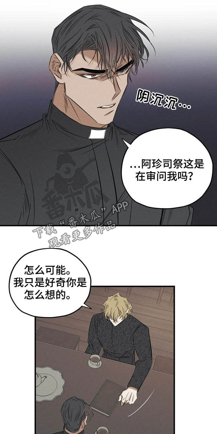 罪恶的诱惑无删减版高清中字漫画,第23章：不能走1图