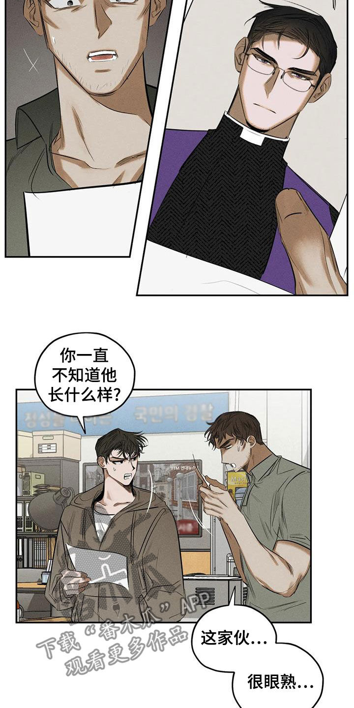罪恶的诱惑无删减版高清中字漫画,第72章：照片2图