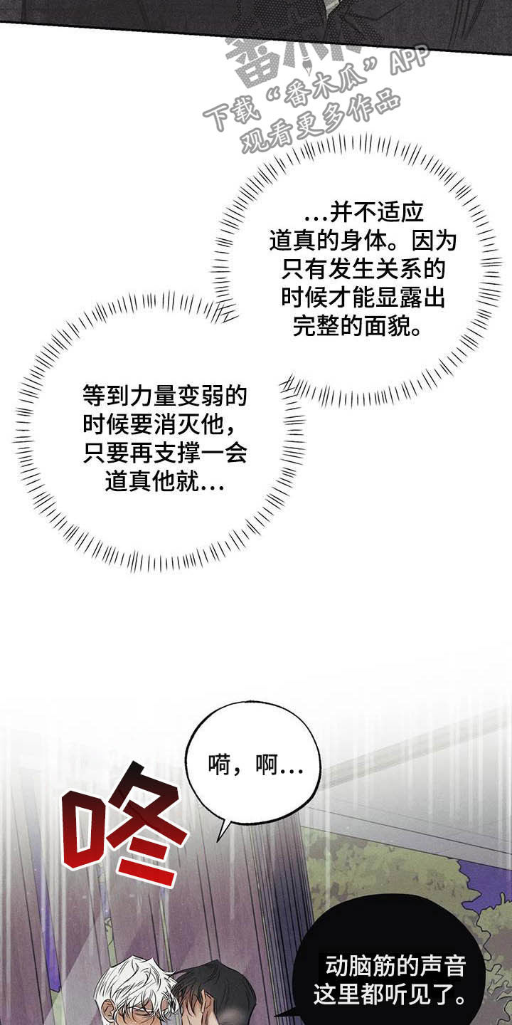 罪恶的黑手被诅咒吴江小说全文未删减漫画,第37章：罪孽1图