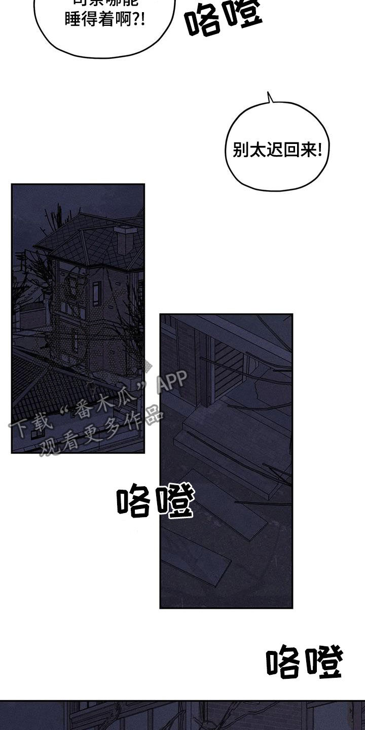 罪恶的诱惑无删减版高清中字漫画,第71章：到此为止吧1图