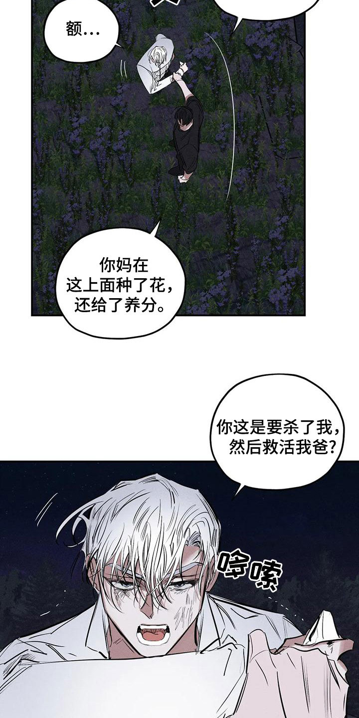 罪恶的诱惑无删减版高清中字漫画,第93章：放火2图