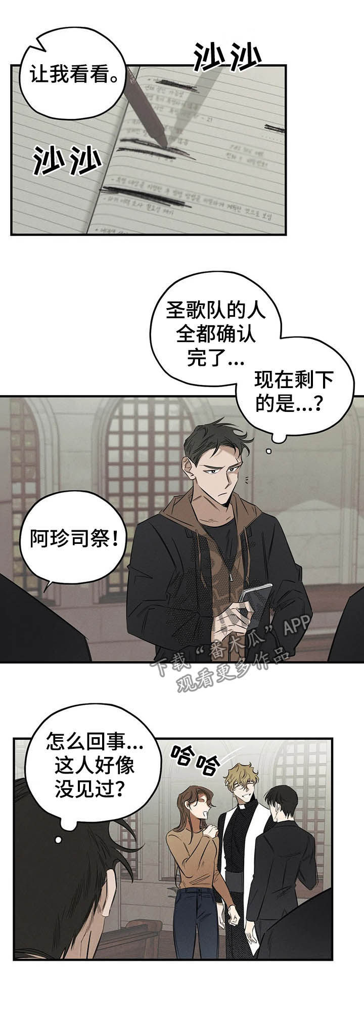 罪恶的师尊合集漫画,第18章：阿珍1图