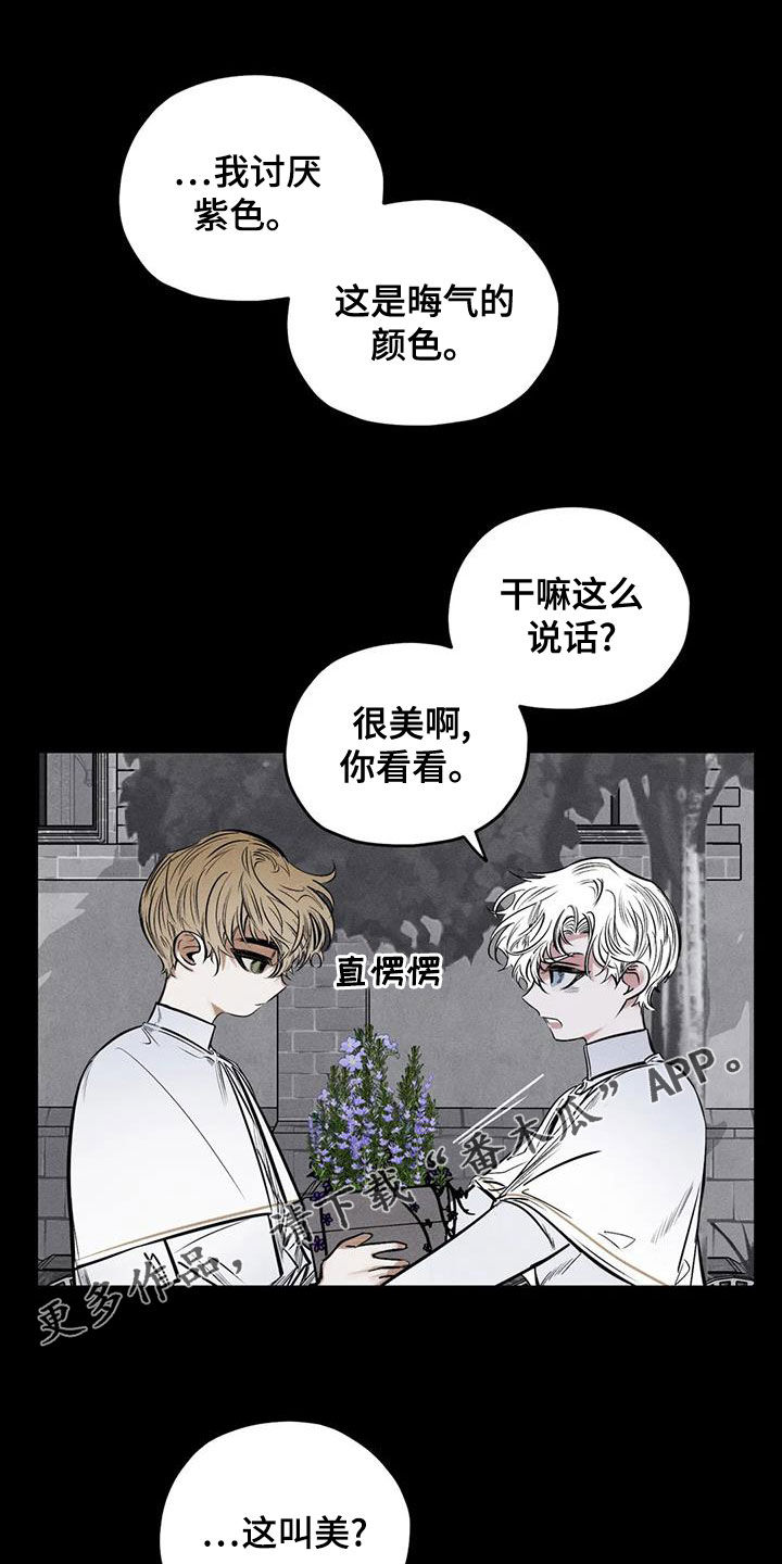 罪恶的人性电影漫画,第66章：别说了1图