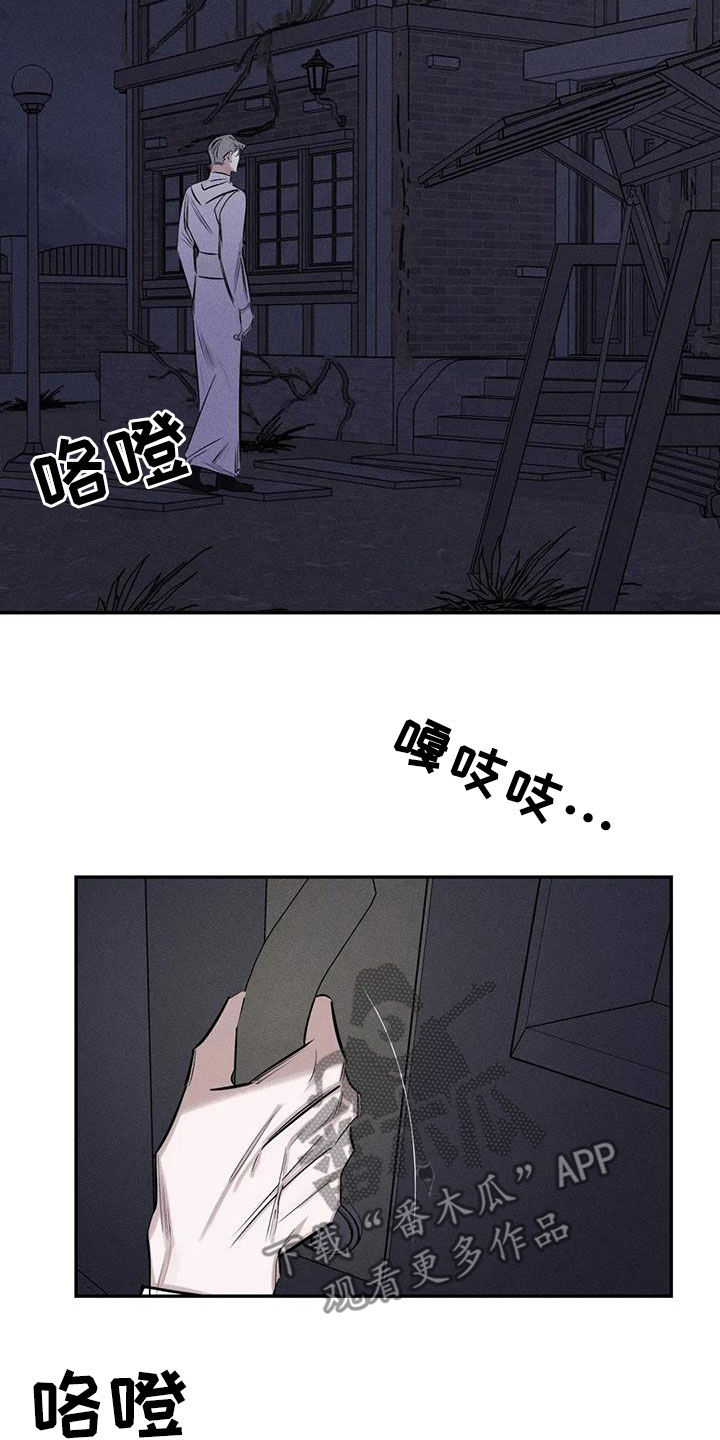 罪恶的诱惑无删减版高清中字漫画,第71章：到此为止吧2图