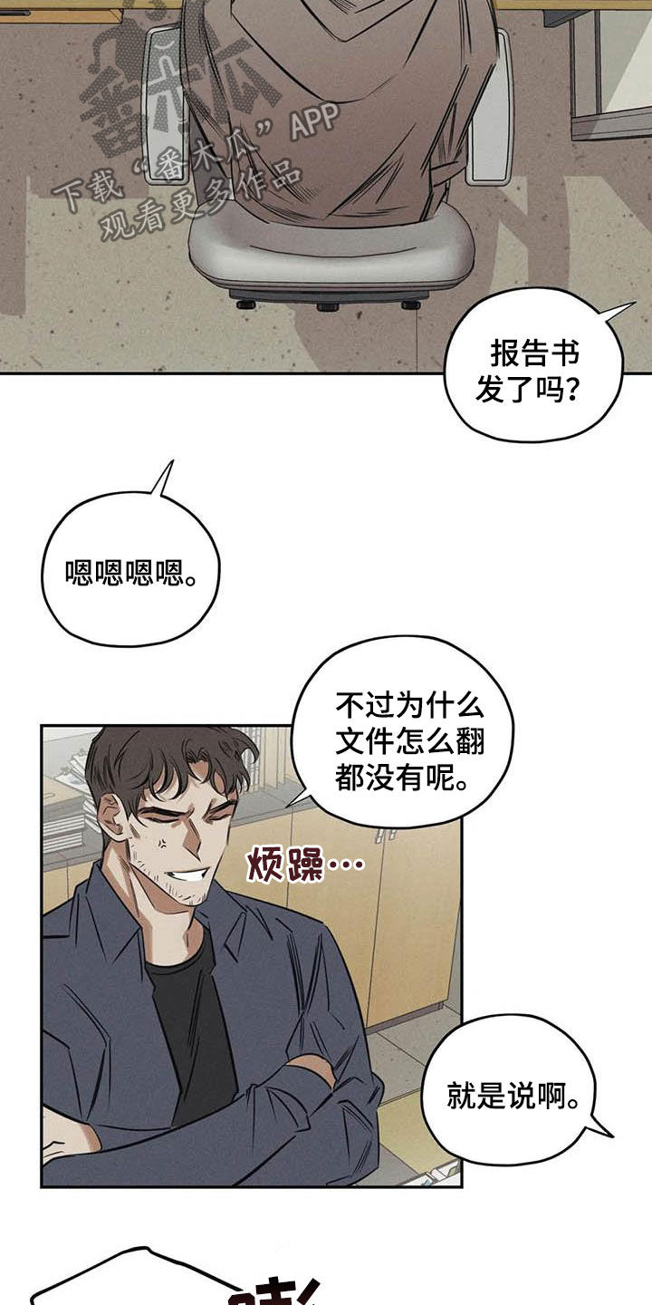 罪恶的美食ep15汉化版漫画,第47章：再出命案2图