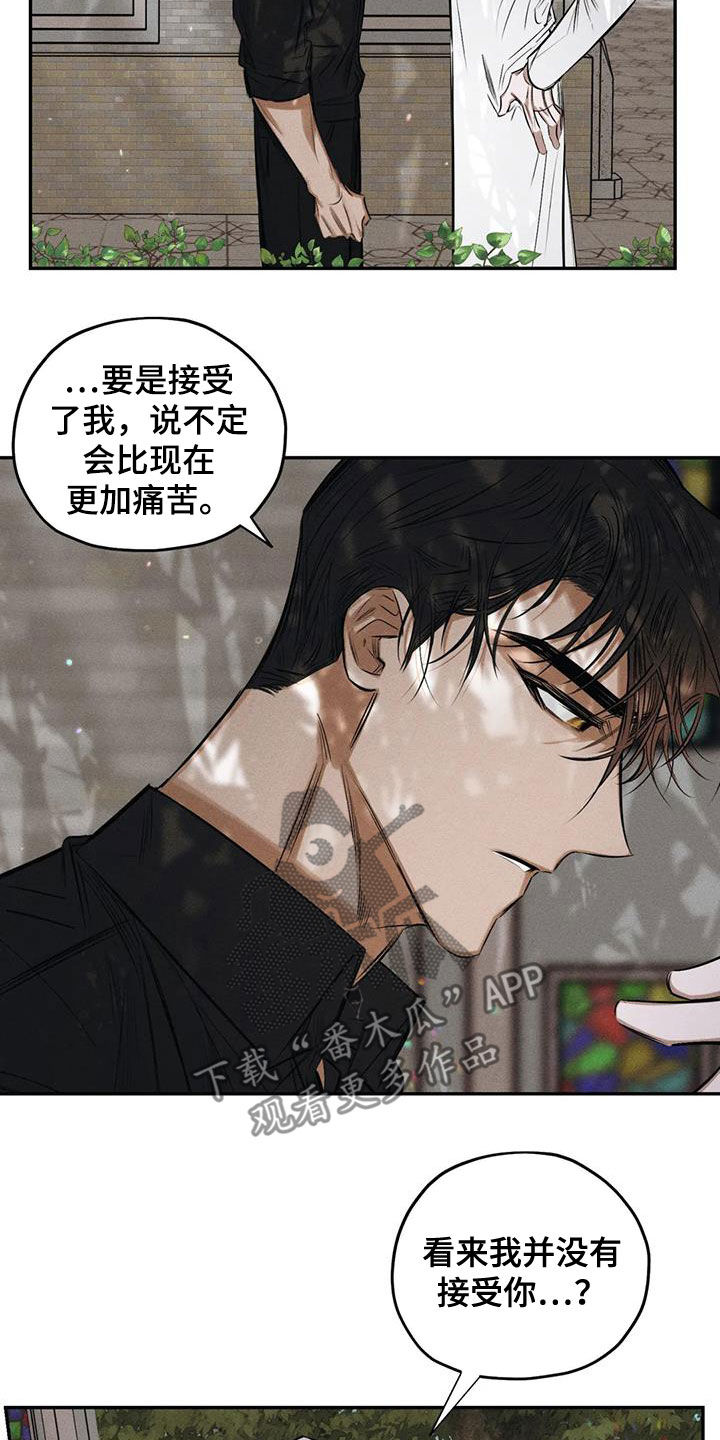 罪恶的编年史未删减版在线观看漫画,第61章：要我怎么做2图