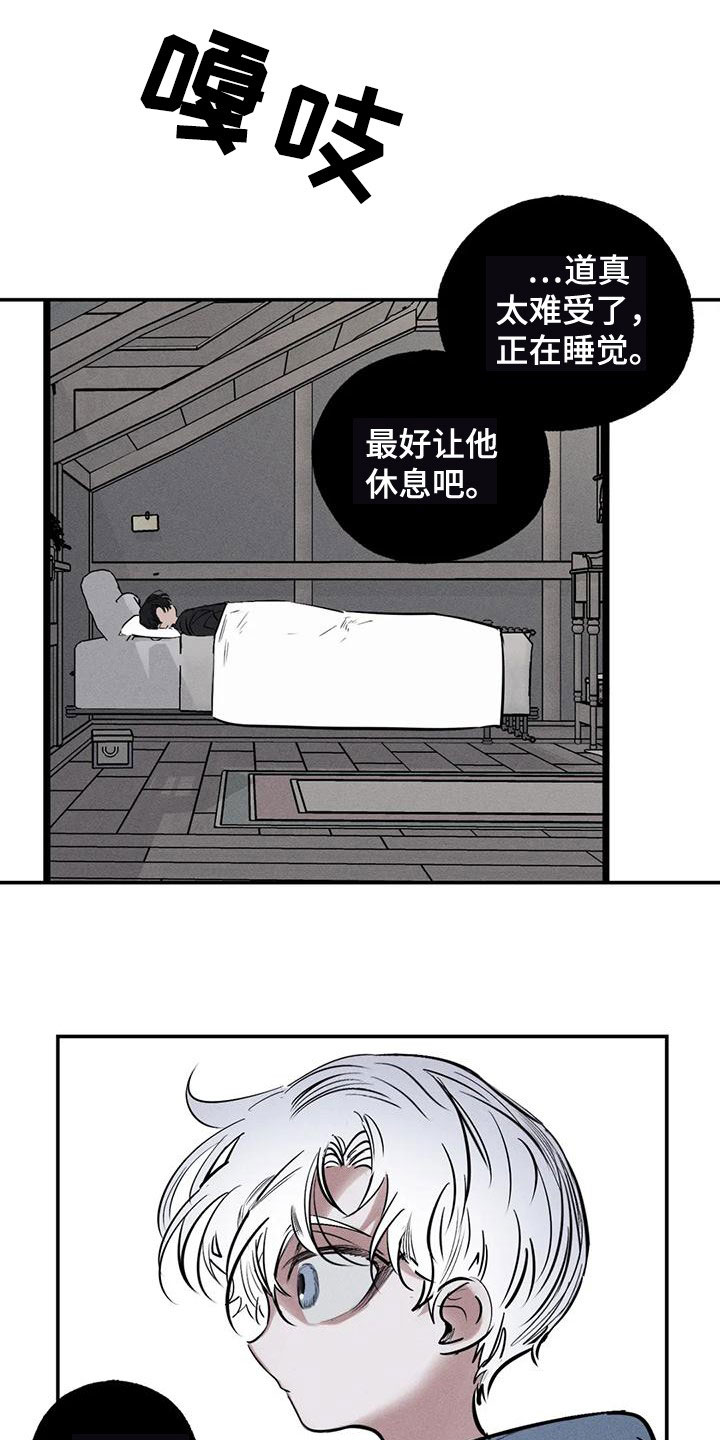 罪恶的编年史未删减版在线观看漫画,第91章：火烧圣堂1图