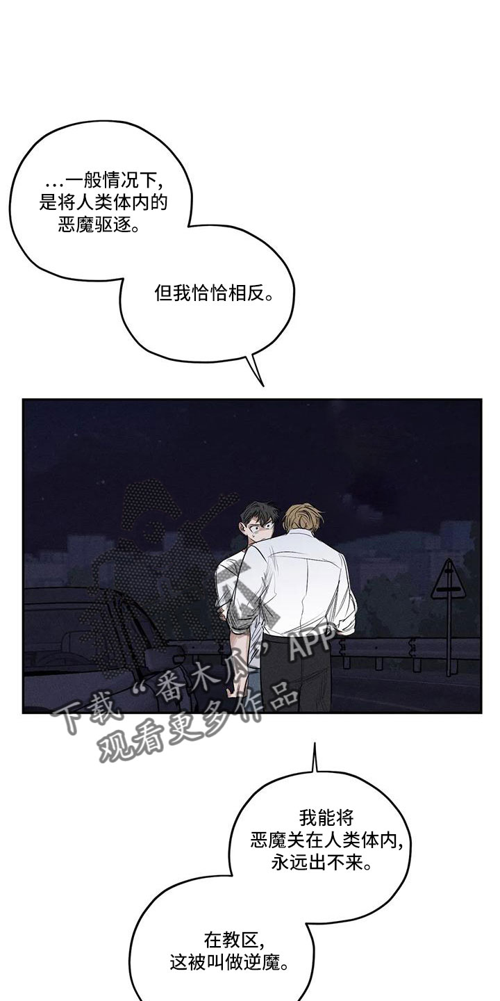 罪恶的故事漫画,第80章：逆魔1图