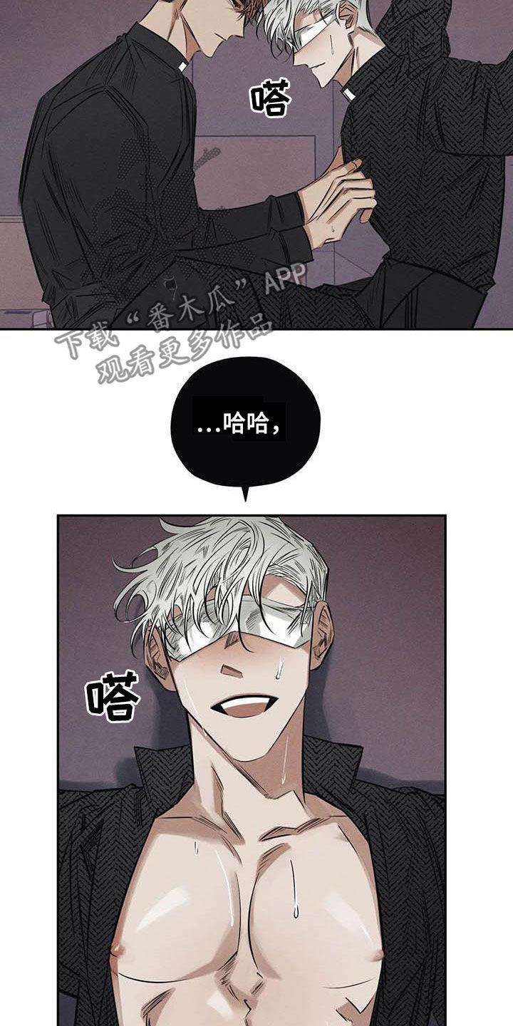 罪恶的诱惑无删减版高清中字漫画,第50章：有恃无恐1图