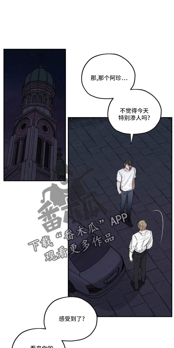 罪恶王冠漫画,第78章：难以相信1图