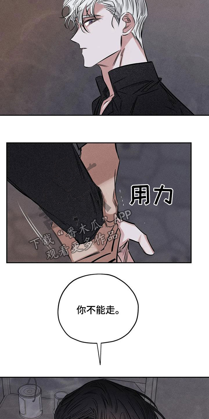 罪恶的招供漫画,第55章：疯子2图