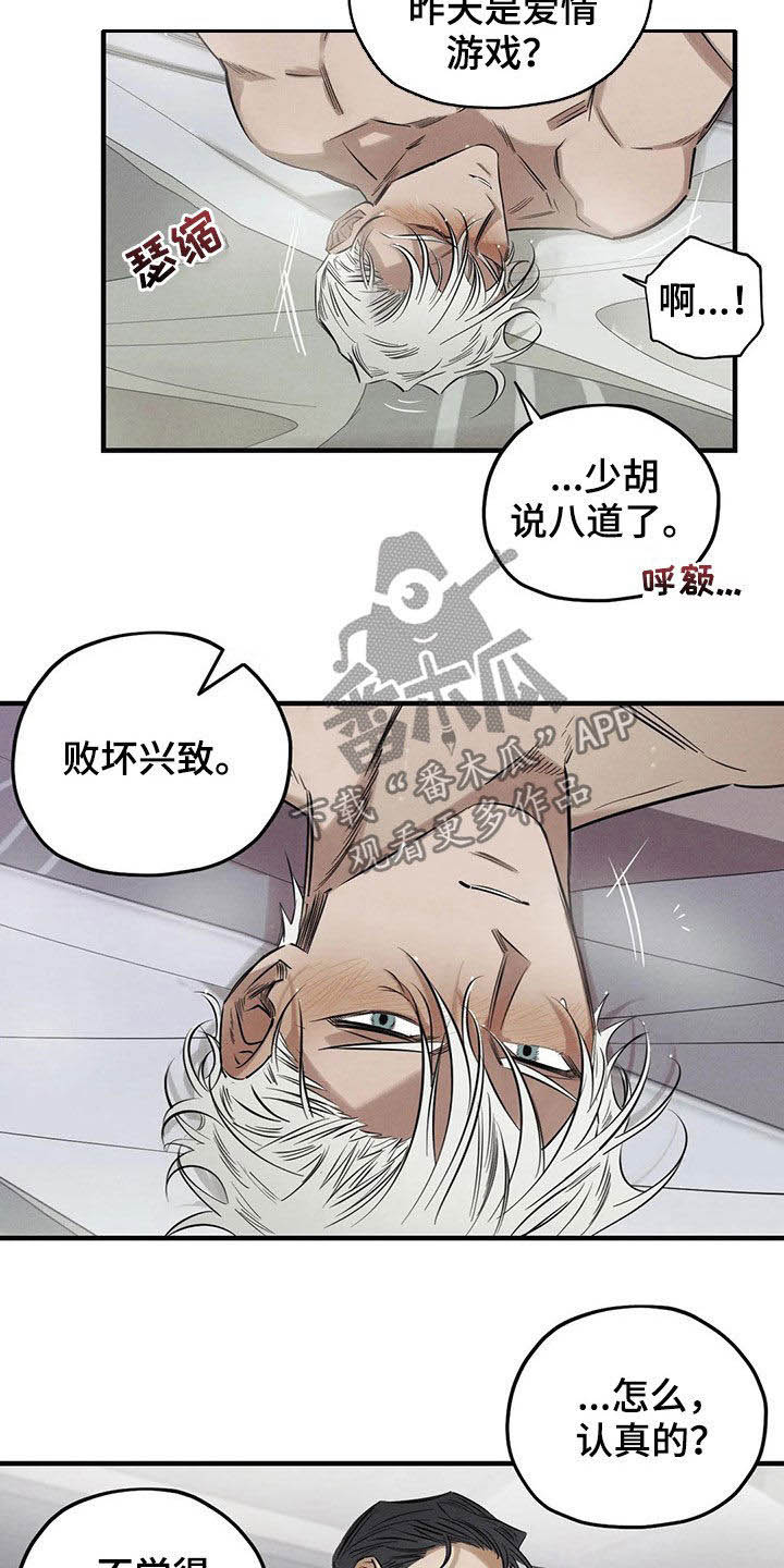 罪恶教廷漫画,第20章：一样1图