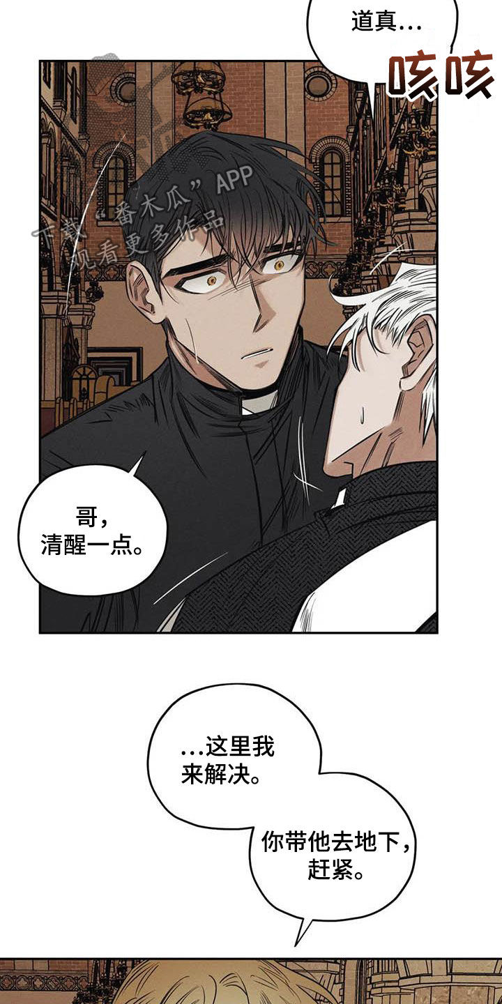 罪恶的痴漫画,第49章：晕倒1图