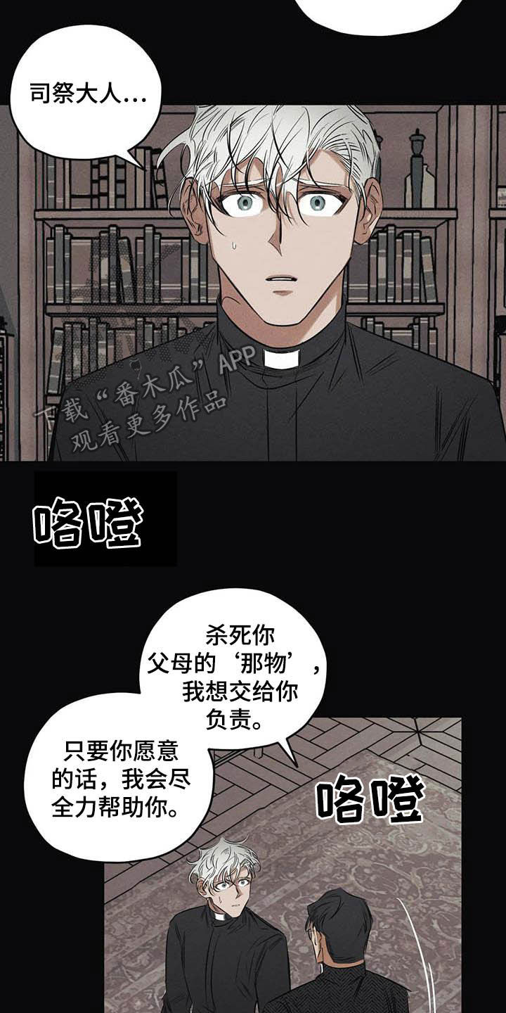 罪恶的编年史未删减版在线观看漫画,第41章：驱魔司祭2图