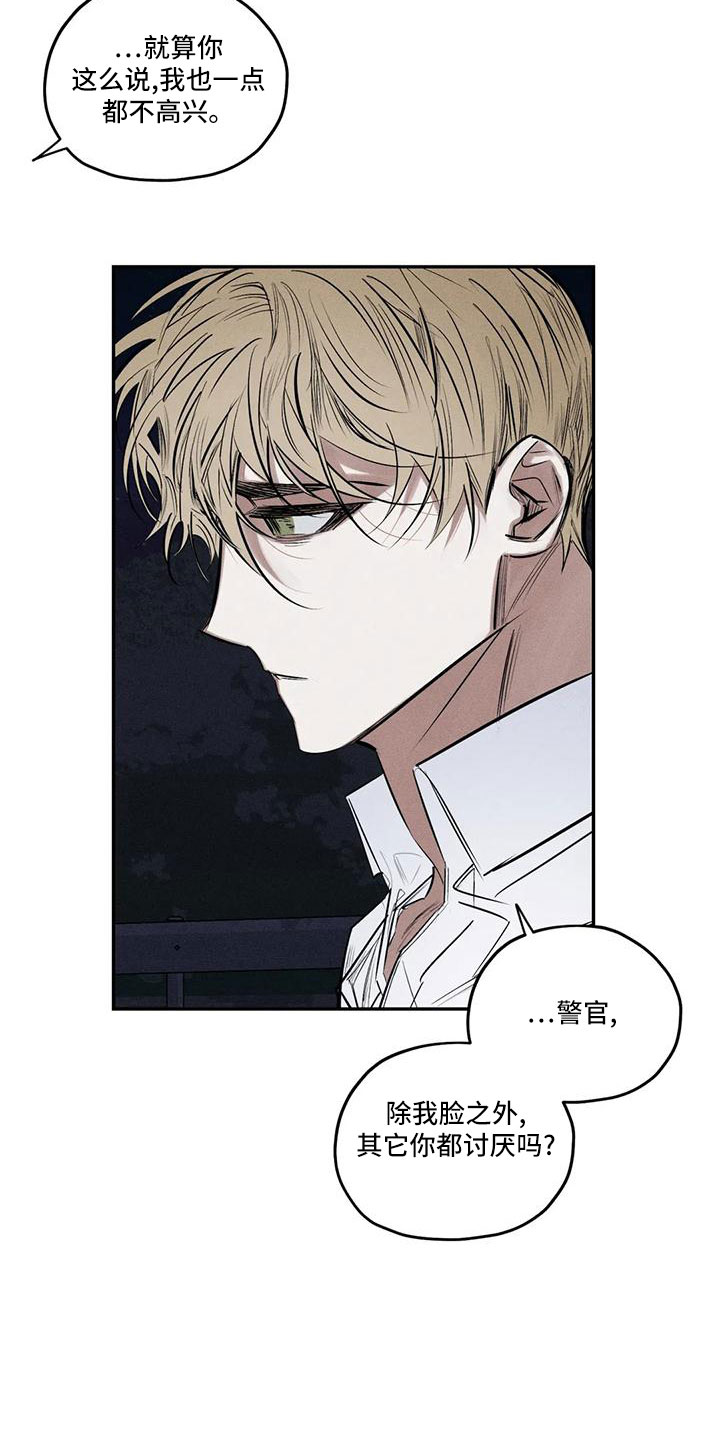 罪恶的诱惑无删减版高清中字漫画,第80章：逆魔1图