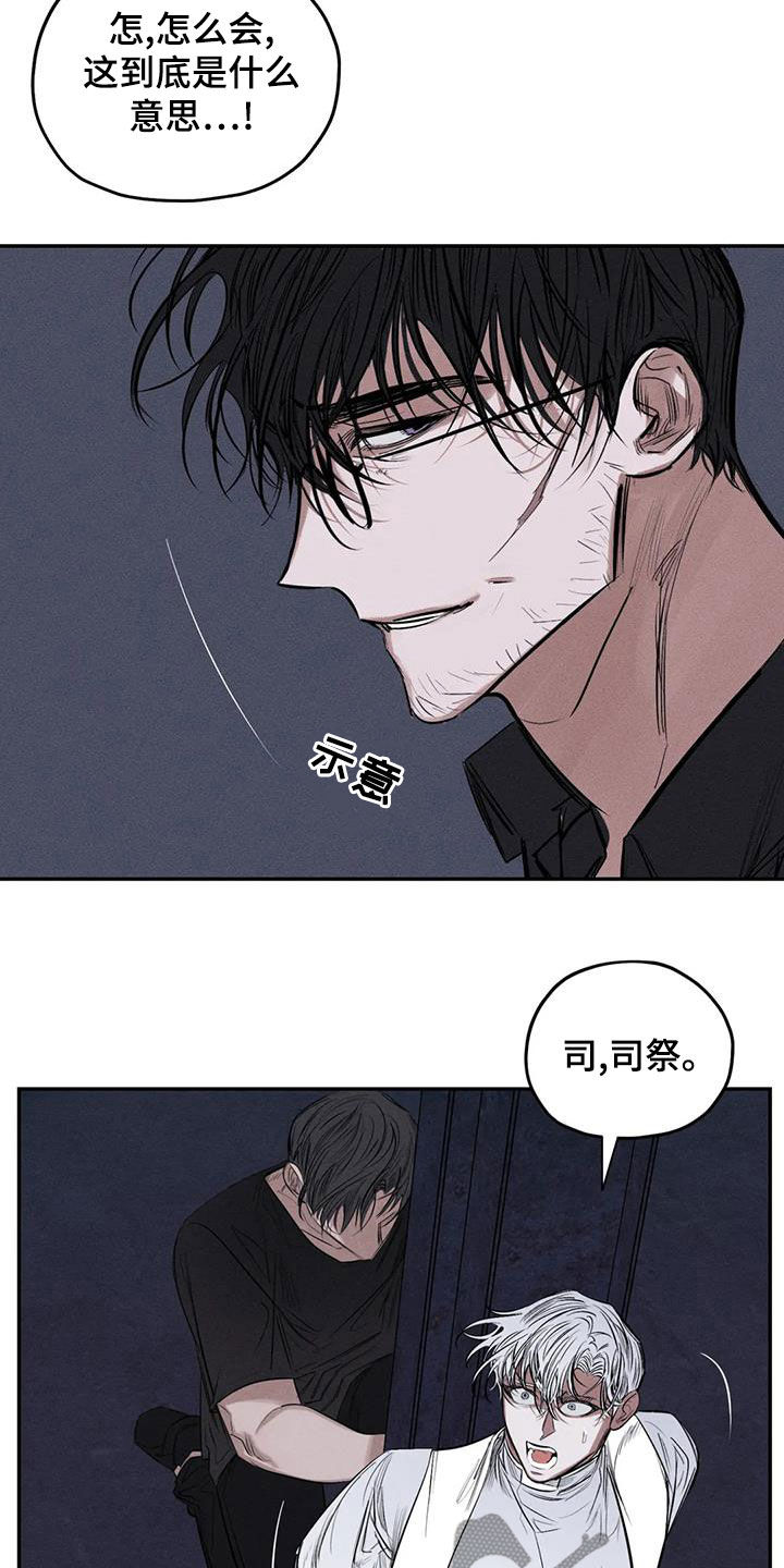 罪恶的诱惑无删减版高清中字漫画,第75章：放开我1图