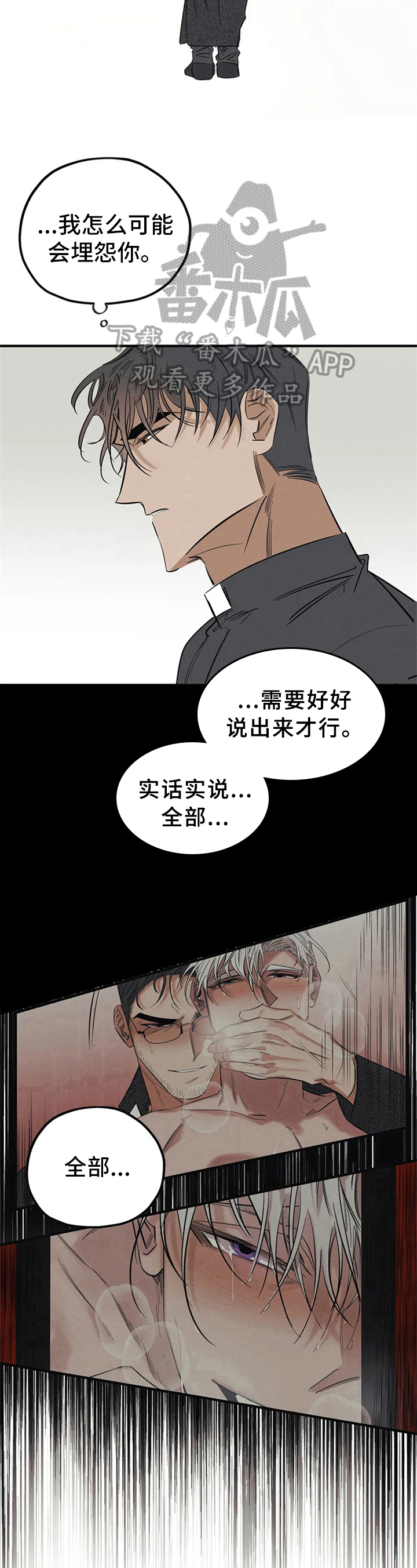 罪恶的黑手被诅咒吴江小说全文未删减漫画,第7章：被打1图