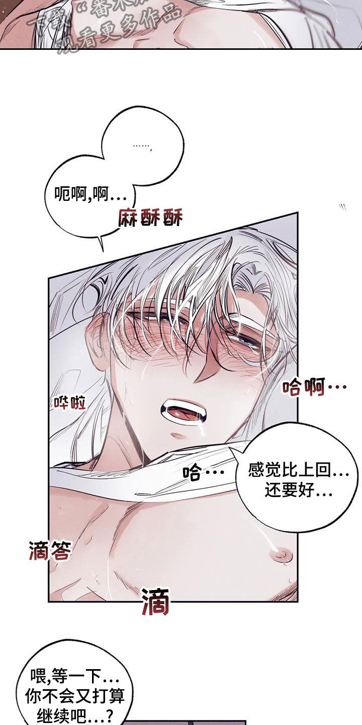 罪恶的诱惑无删减版高清中字漫画,第68章：拿你没办法2图
