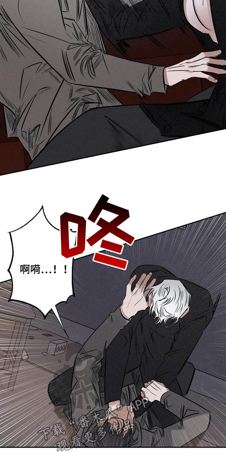 罪恶的诱惑无删减版高清中字漫画,第53章：缺心眼1图